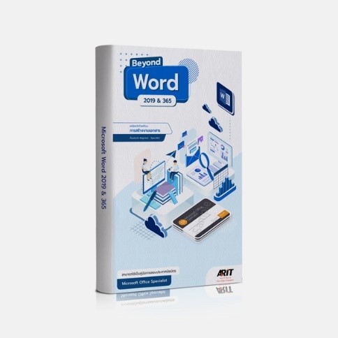 Beyond Word 2019