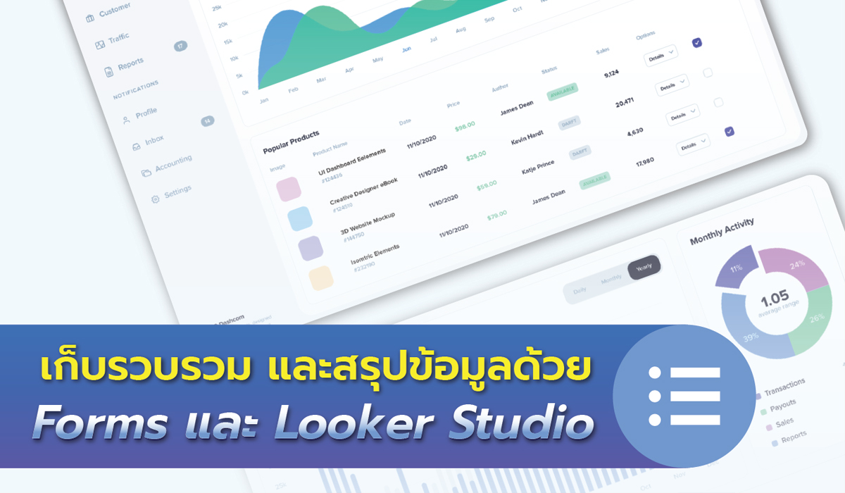 เก็บรวบรวมและสรุปข้อมูลด้วย Forms และ Looker Studio