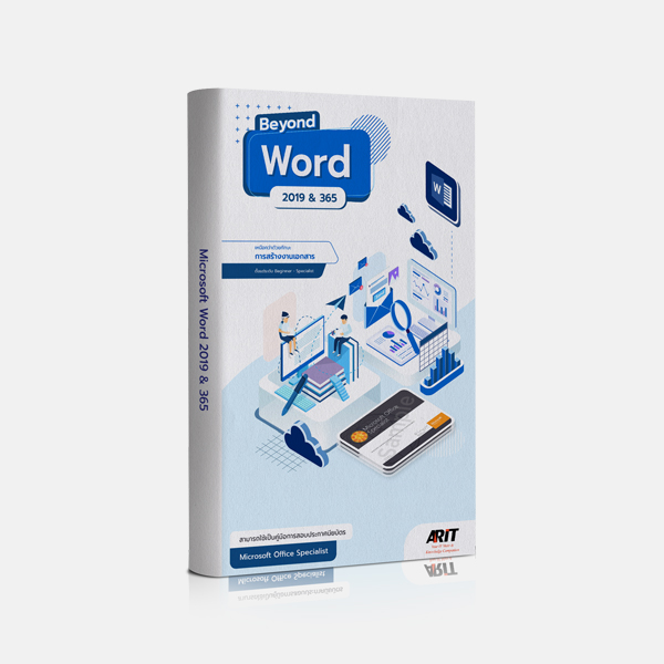 Microsoft Word 2019 & 365