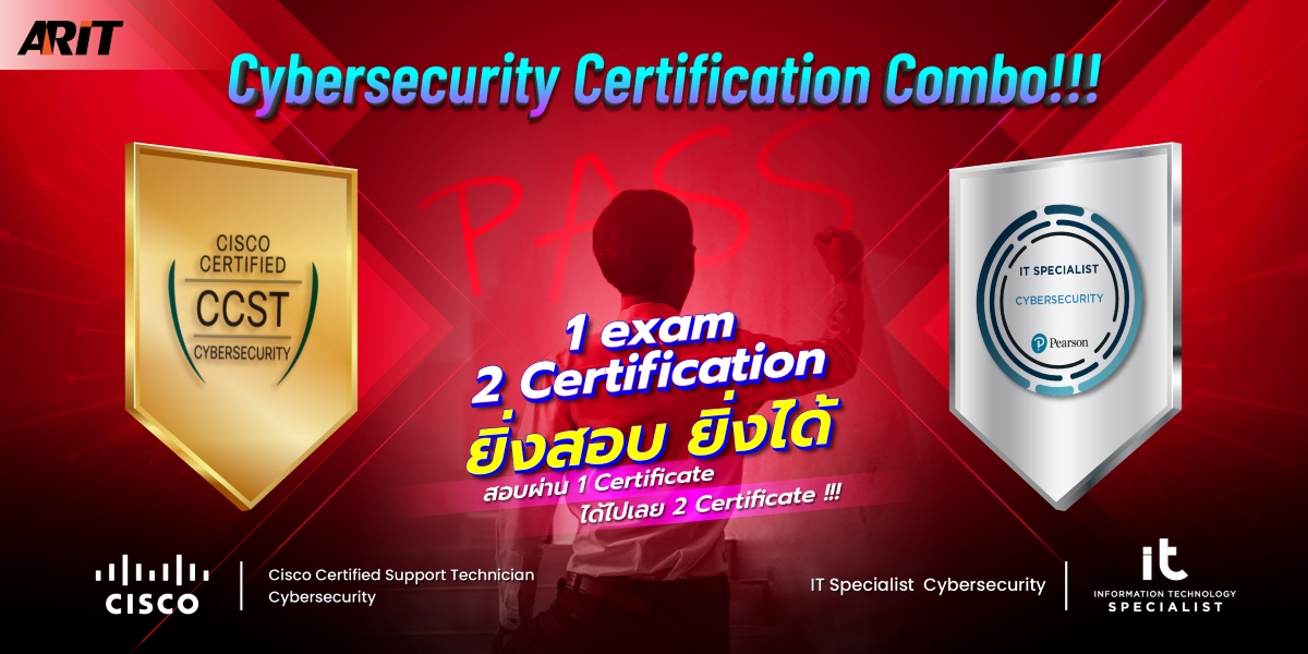 cybersecurity-certification-combo
