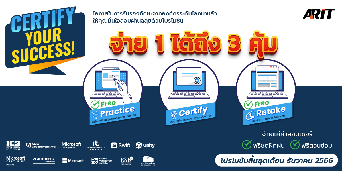 certificate-free-practice
