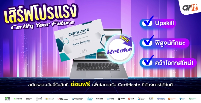 certificate-free-retake