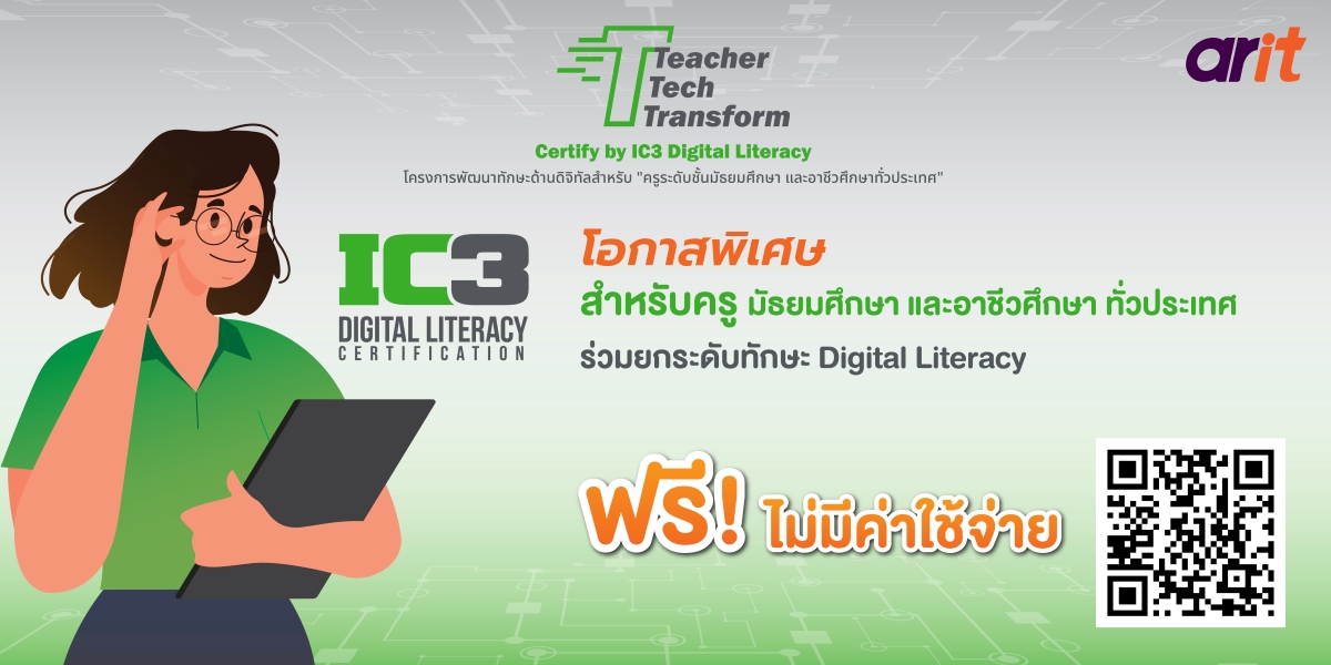 teacher-tech-transform